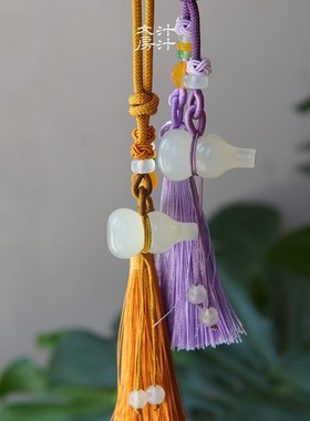 汁汁文房 玉葫芦吊坠 天然岫玉流苏挂饰汽车包包挂坠设计感配饰