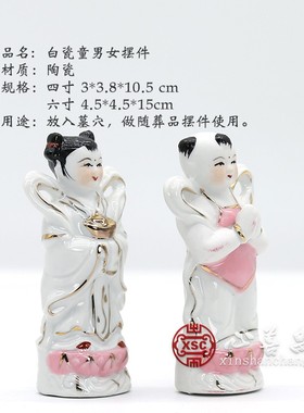 随葬品摆件陶瓷童男女一对寄存陈设金童玉女墓地装饰安葬陪葬用品