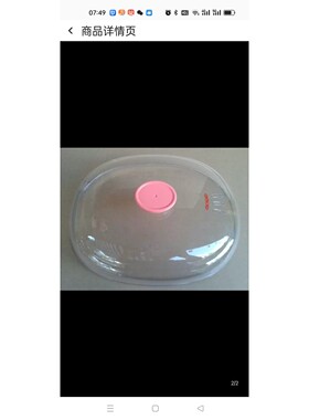 天际隔水炖电炖盅DGD18-18FG/18DWG塑料盖1.8L上盖锅盖配件