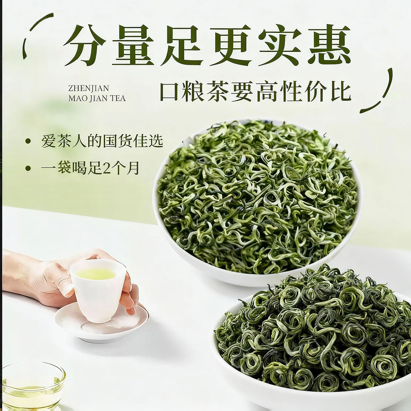 茶叶2025新茶自己喝都匀毛尖日照绿茶贵州高山云雾茶袋装特级,淘宝优惠券,粉丝福利购,淘宝优惠卷