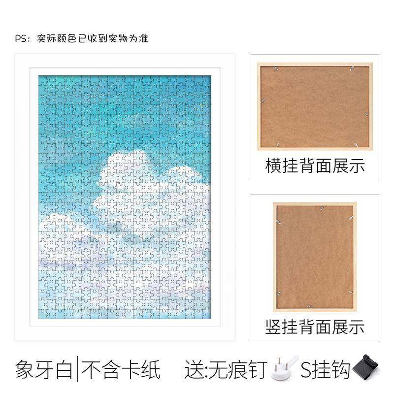 拼图装饰框1000片500片300片挂墙相框画框北欧风简约现代礼物,淘宝优惠券,粉丝福利购,淘宝优惠卷