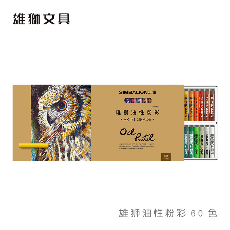 雄狮油性粉彩笔小学生美术初学者幼儿园用重彩油画棒24色36色48色 - 图3