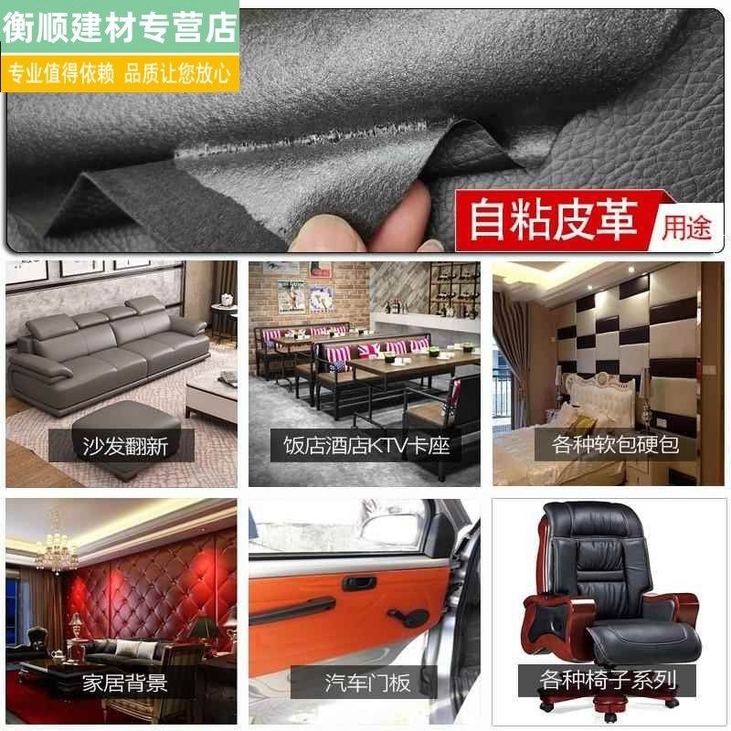 自粘皮革面料沙发修补翻新改装汽车内饰车门背胶软包人造革皮革,淘宝优惠券,粉丝福利购,淘宝优惠卷