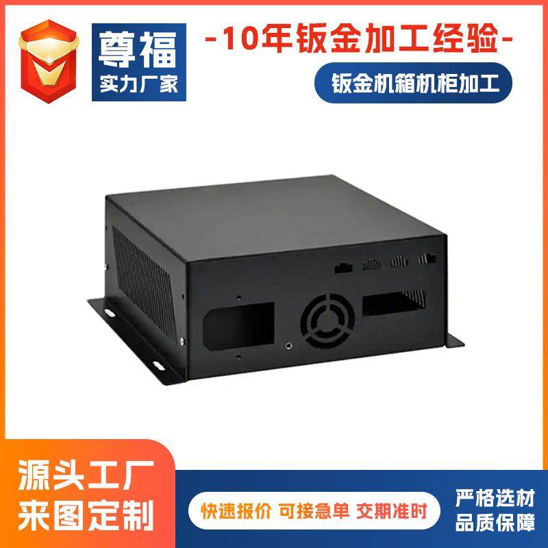 Sheet metal processing precision chassis cabinet shell automation equipment shell protective cover sheet metal shell processing