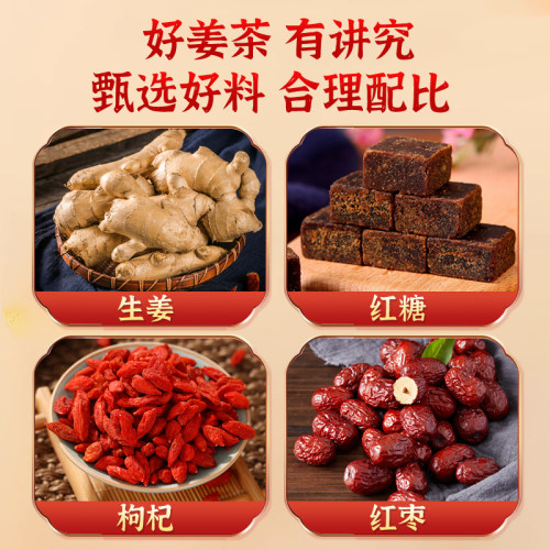 红糖姜茶大姨妈姜汁红糖水生姜体寒冲饮黑糖姜枣茶小袋 - 图2