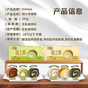 【直播免定】联名动物奶油瑞士卷4盒24枚[10元优惠券]-寻折猪
