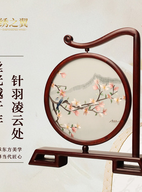苏绣双面绣国风摆件家居装饰台屏