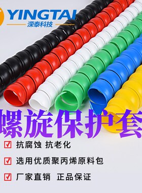 螺旋套管电瓶车线保护套摩托车护杠保护套管液压油管保护套管