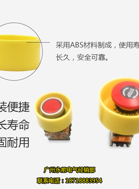 22mm——40/60mm紧急按钮 按钮开关附件黄色保护圈 圆形保护罩