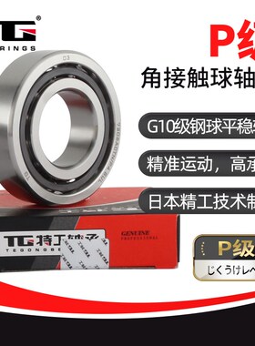 配对角接触球轴承7014 7015 7016 7017 7018 7019 7020 CTN P5