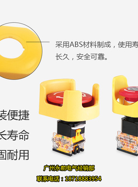 安装孔径:22/25/30mm 急停按钮开关保护罩防护座 配警示牌大元宝