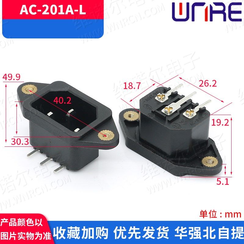 AC电源插座绿源电动车充电线公母ac锂电池防水连接器弯插头品字口,淘宝优惠券,粉丝福利购,淘宝优惠卷