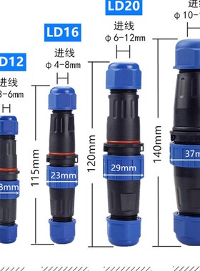 螺丝接线免焊防水航空插头插座2孔3芯4P快速电线电源连接器对接头