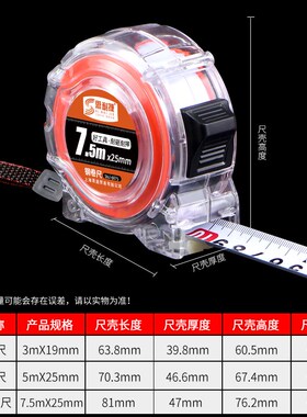 钢卷尺5米高精度尺子3米量尺盒尺木工尺寸量测工具7.5米家用圈尺