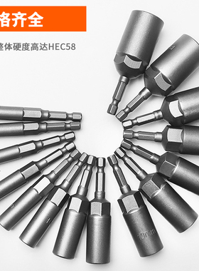 加深套筒螺丝刀80mm长套筒头电钻风批套筒手动工具扳手5-19mm