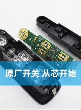 适配标致408 508雪铁龙C5 原厂左前门车窗按键玻璃升降器开关配件