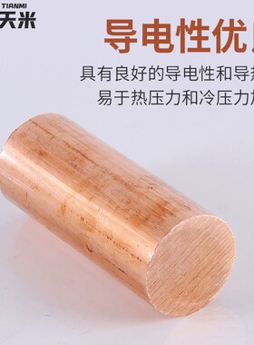 T2紫铜棒红铜棒纯铜铜棒模具放电实心纯铜棒电极棒3-200mm零切