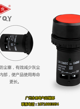 LA128EC(ABB-11BN)22m按钮开关自锁/复位按钮开关上海永前银点