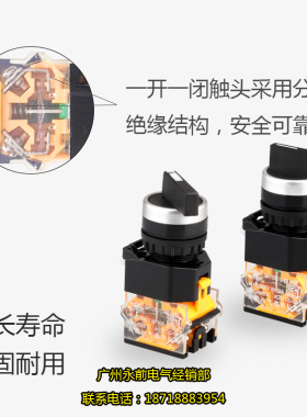 永前|三档旋钮开关LA38/LA128D-20X3/ 11X2/长柄短柄 银点铜件
