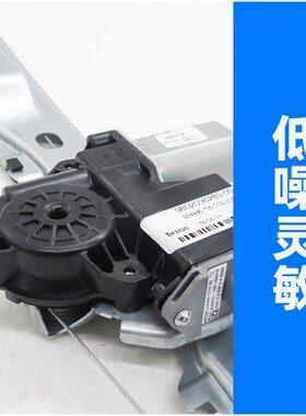 适配标致408 2008 308 508汽车3008前后门电动玻璃升降器总成支架