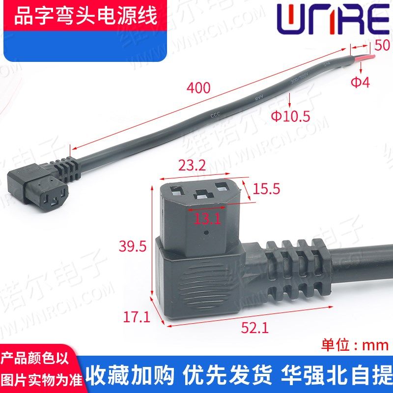 AC电源插座绿源电动车充电线公母ac锂电池防水连接器弯插头品字口,淘宝优惠券,粉丝福利购,淘宝优惠卷