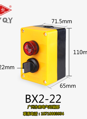 BX2二孔按钮盒 防水盒 控制开关盒开孔22MM25MM