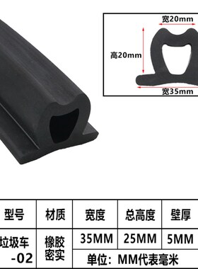垃圾车尾门密封条环卫车防漏皮条粪车环卫压缩厢后门三角形橡胶条