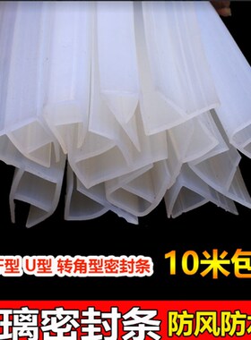 玻璃门密封条门缝防风档条h型无框阳台门窗户浴室淋浴房防水胶条
