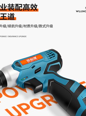 电动冲击螺丝批起子充电式多功能手持电钻家用手电转小锂电螺丝刀
