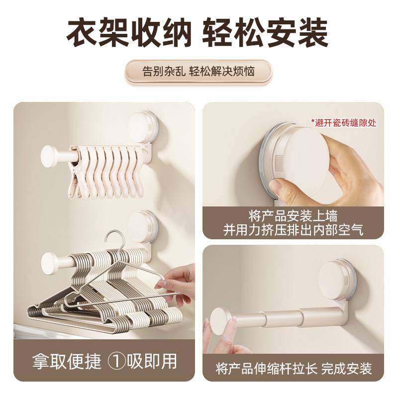阳台吸盘衣架收纳神器家用多功能挂钩伸缩免打孔墙上无痕挂衣架子,淘宝优惠券,粉丝福利购,淘宝优惠卷