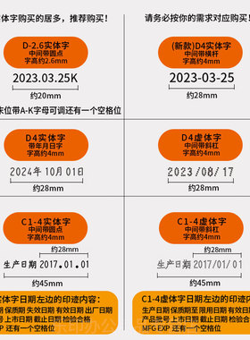 打码机打生产日期小型手持手动可调年月日印章回墨纸箱白色蓝油墨