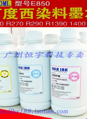 百度西E850兼容爱普生R230/R290/L805打印机连供染料墨水 1000ml