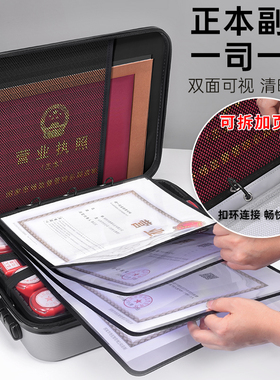 印章A3营业执照正本A4副本收纳盒公章盒印章收纳箱硬壳一体箱印鉴