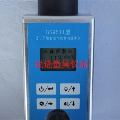 【贝谷 BS9521辐射防护用X/γ剂量当量率仪/核辐射检测仪BG9521 - 图1