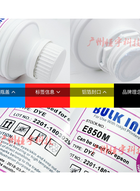 BULKINK百度西 E850 爱普生 喷墨打印机 连供 填充 染料墨水500ML