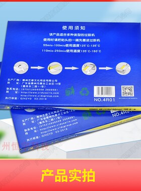 包邮 千帆 A6 4R 6寸过塑膜 护卡膜 5.5C 4r塑封膜 过胶膜 照片膜