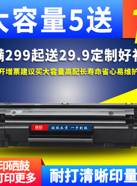 欣印硒鼓兼容Hp1007 1008 388a hp88a碳粉盒m1136 cc388a打印机墨