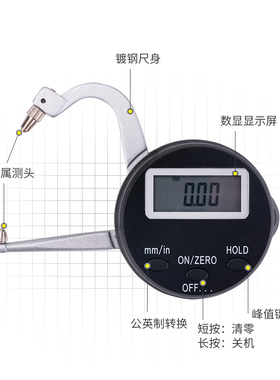 数显外卡规 测厚仪便携壁厚表0-25mm管材厚度钢板镜片壁厚仪器