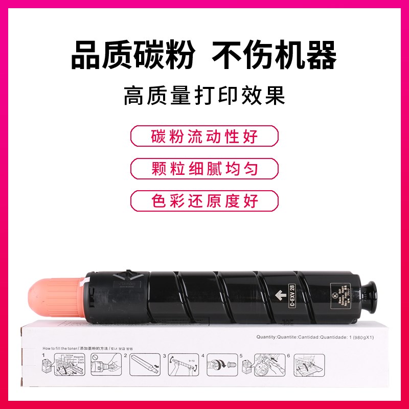 适用佳能碳粉NPG45 NPG46粉盒C5035 5051 5235 5250 5255墨粉墨盒 - 图1