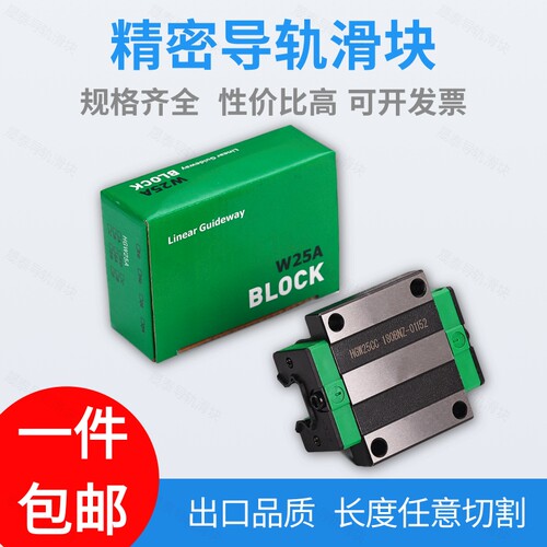 精密国产上银直线导轨滑块HGR/HGH/HGW/15/20/25/30/35/45H/CC/CA - 图1