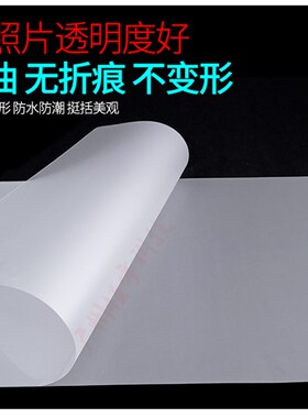 包邮新蓝鸟 A3 6C 塑封膜过塑膜护卡膜过塑纸过胶膜 照片膜 60MIC