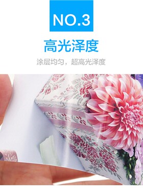 爱普生 高光 A4 A5背胶相纸135G 150G彩喷大头卡贴喷墨不干胶相纸