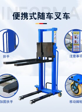 电动随车堆高机装卸货神器自动升高液压搬运升降堆高小型1吨可携