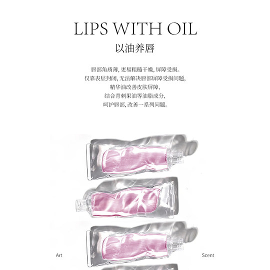 LanhuaN camellia lip essence oil fades lip lines, moisturizes and replenishes skin, improves peeling and firming