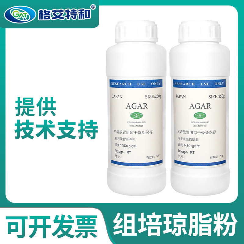 琼脂粉组织实验室试剂组培固体干粉营养剂培养基凝固剂,淘宝优惠券,粉丝福利购,淘宝优惠卷