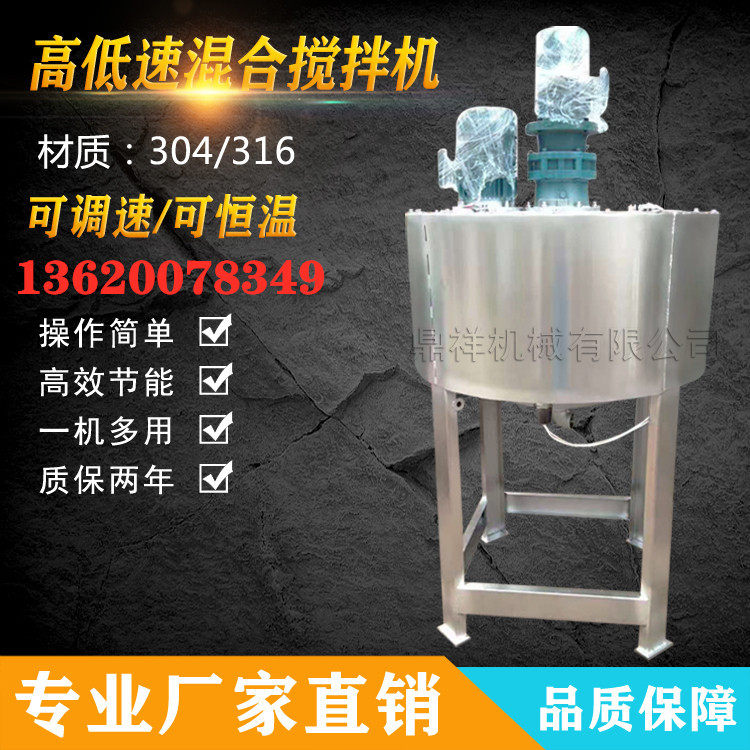 2023 润滑油搅拌机 加热液体罐 304液体搅拌机 搅拌桶 加热罐厂家,淘宝优惠券,粉丝福利购,淘宝优惠卷