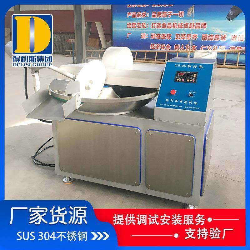 全自动高速辣椒葱花斩拌机 生姜猪肉变频斩拌机 肉馅肉泥斩碎机,淘宝优惠券,粉丝福利购,淘宝优惠卷