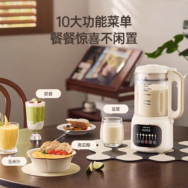 Aux wall breaker machine household small soy milk machine fully automatic bass bass slag-free integrated juicer 2025 new model