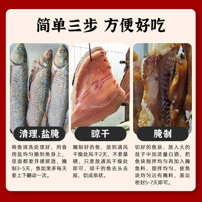 五香腊鱼腌制料风干鱼专用腌鱼料鸡鸭腌肉酱肉五香咸鱼料烟熏调料,淘宝优惠券,粉丝福利购,淘宝优惠卷