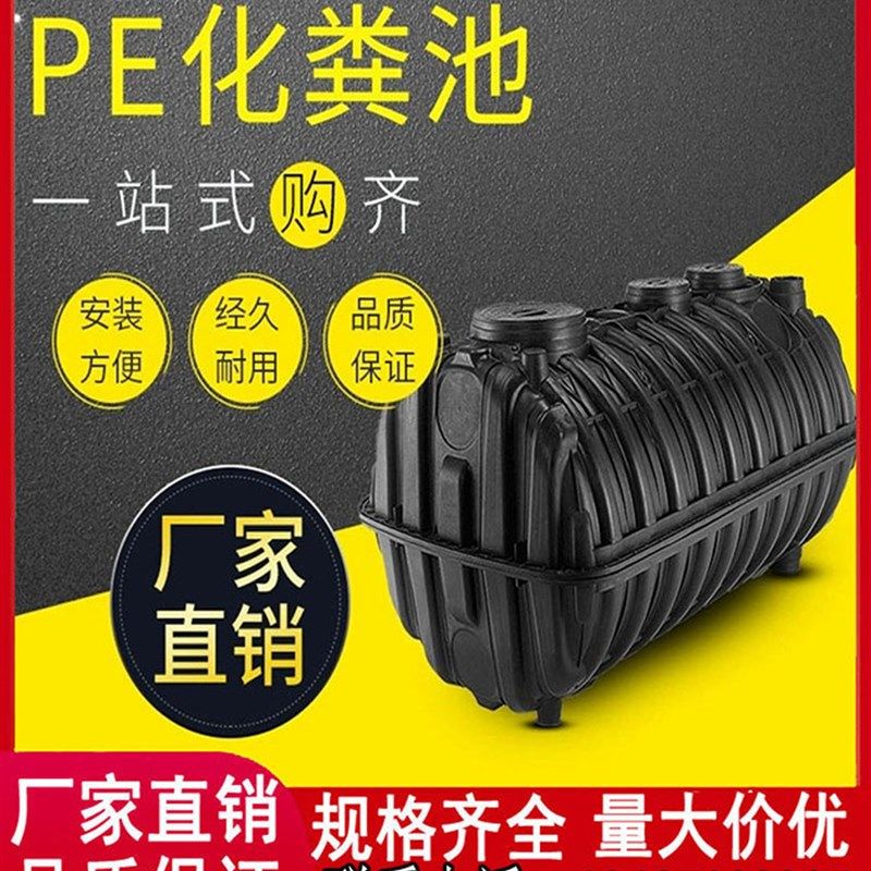 三格化粪池五五开组装P新农村厂家加厚厕所改造塑料桶隔油池环保,淘宝优惠券,粉丝福利购,淘宝优惠卷